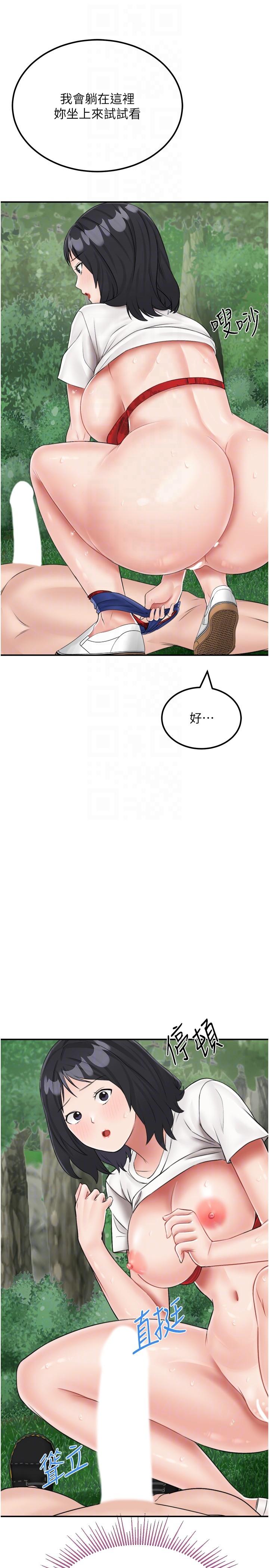 《我和繼母的荒島求生記》漫画 第18話-跟狗交配沒兩樣!