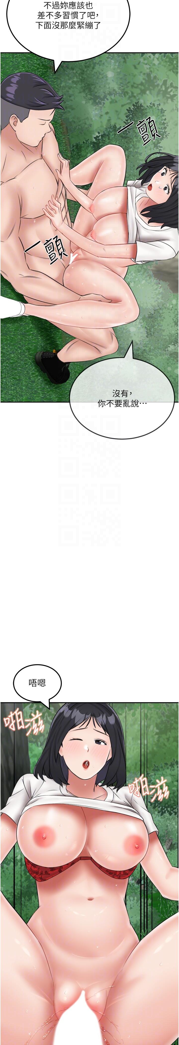 《我和繼母的荒島求生記》漫画 第18話-跟狗交配沒兩樣!