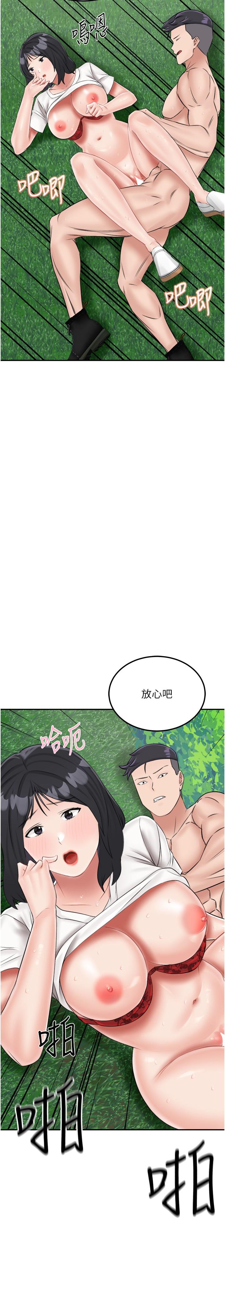 《我和繼母的荒島求生記》漫画 第18話-跟狗交配沒兩樣!
