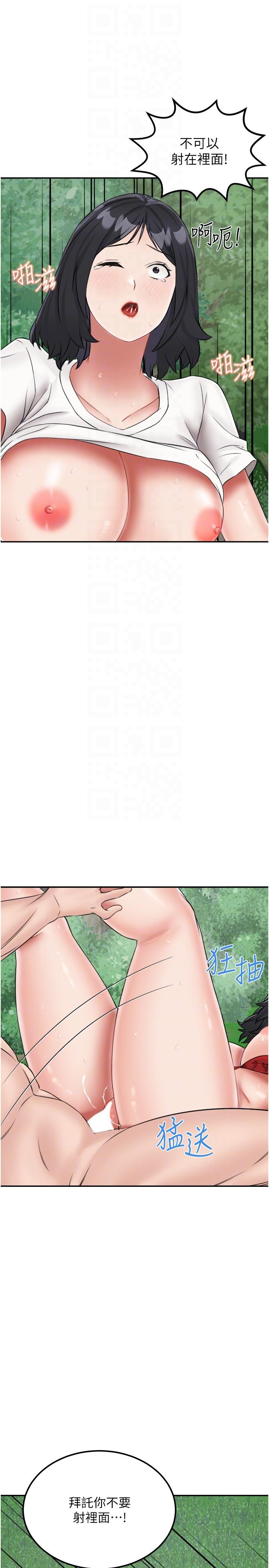 《我和繼母的荒島求生記》漫画 第18話-跟狗交配沒兩樣!