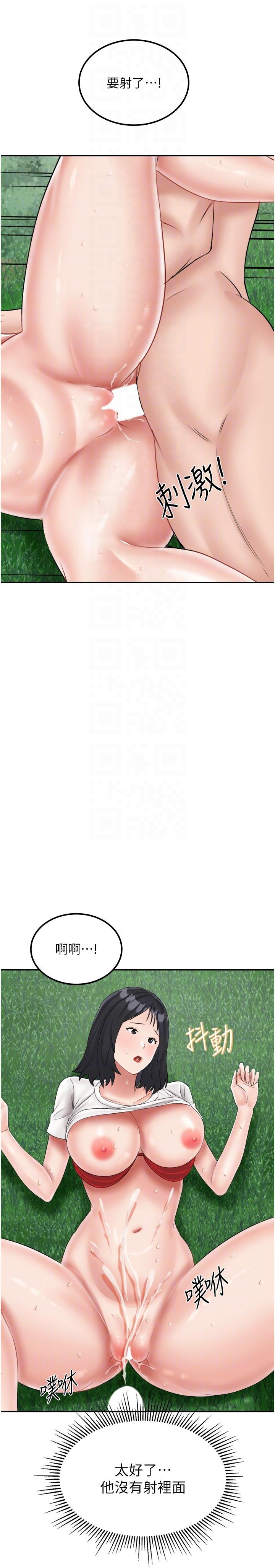 《我和繼母的荒島求生記》漫画 第18話-跟狗交配沒兩樣!