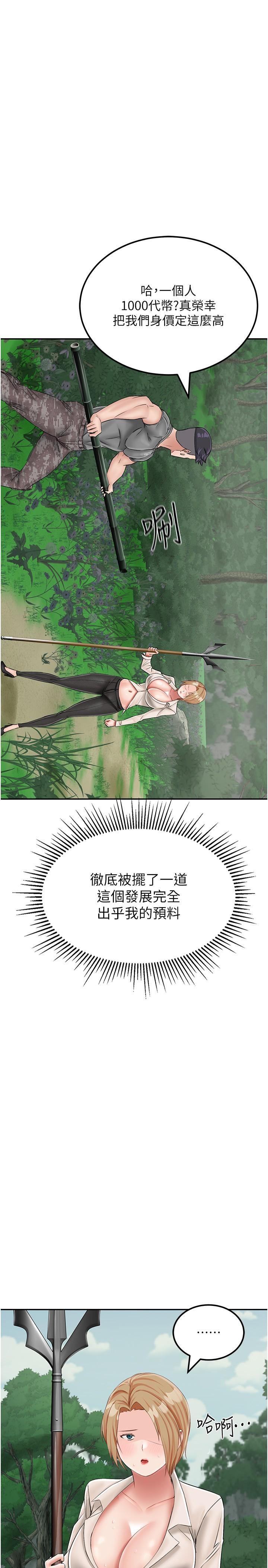 《我和繼母的荒島求生記》漫画 第19話-騎到我身上來吧!