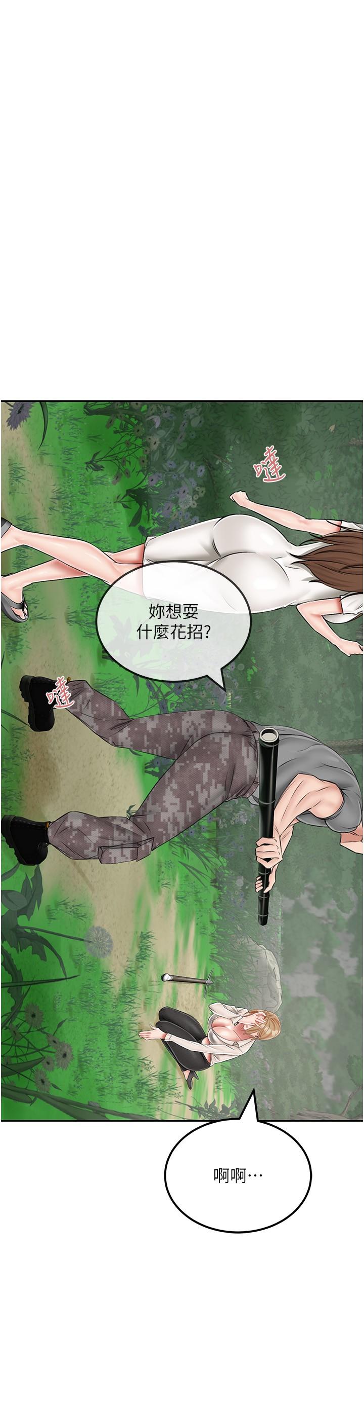 《我和繼母的荒島求生記》漫画 第19話-騎到我身上來吧!