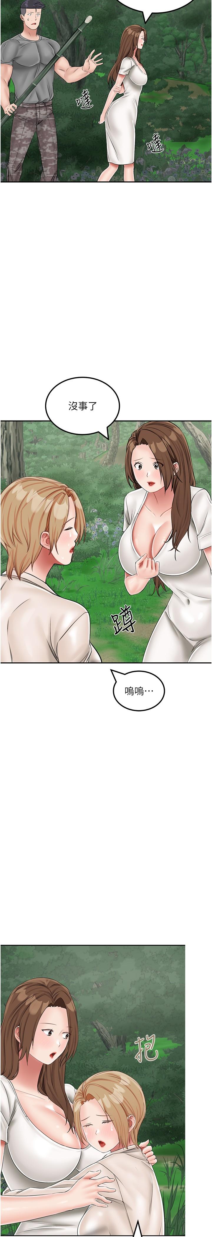 《我和繼母的荒島求生記》漫画 第19話-騎到我身上來吧!