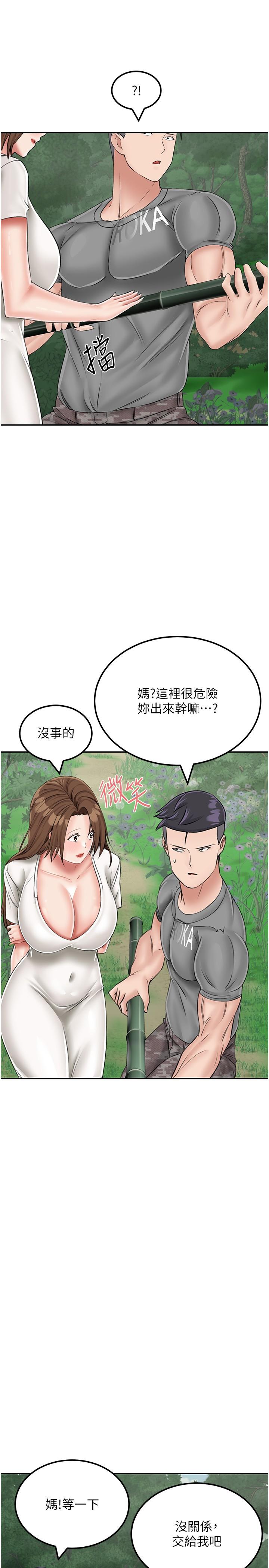 《我和繼母的荒島求生記》漫画 第19話-騎到我身上來吧!