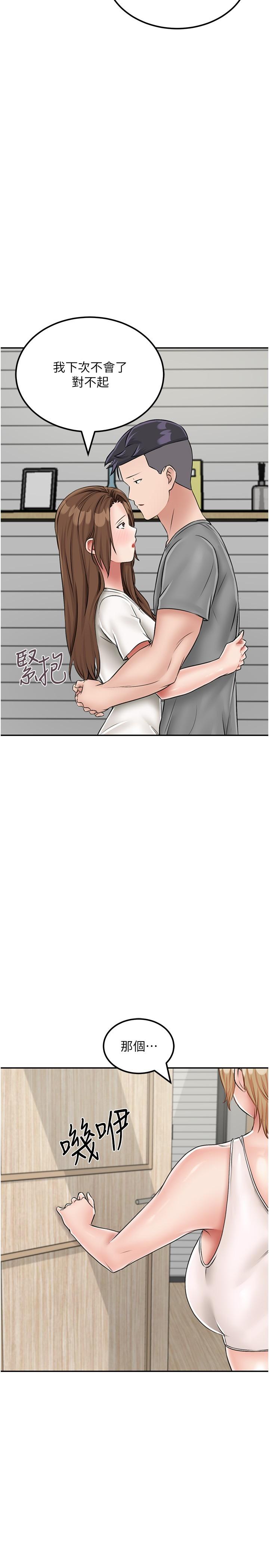 《我和繼母的荒島求生記》漫画 第19話-騎到我身上來吧!