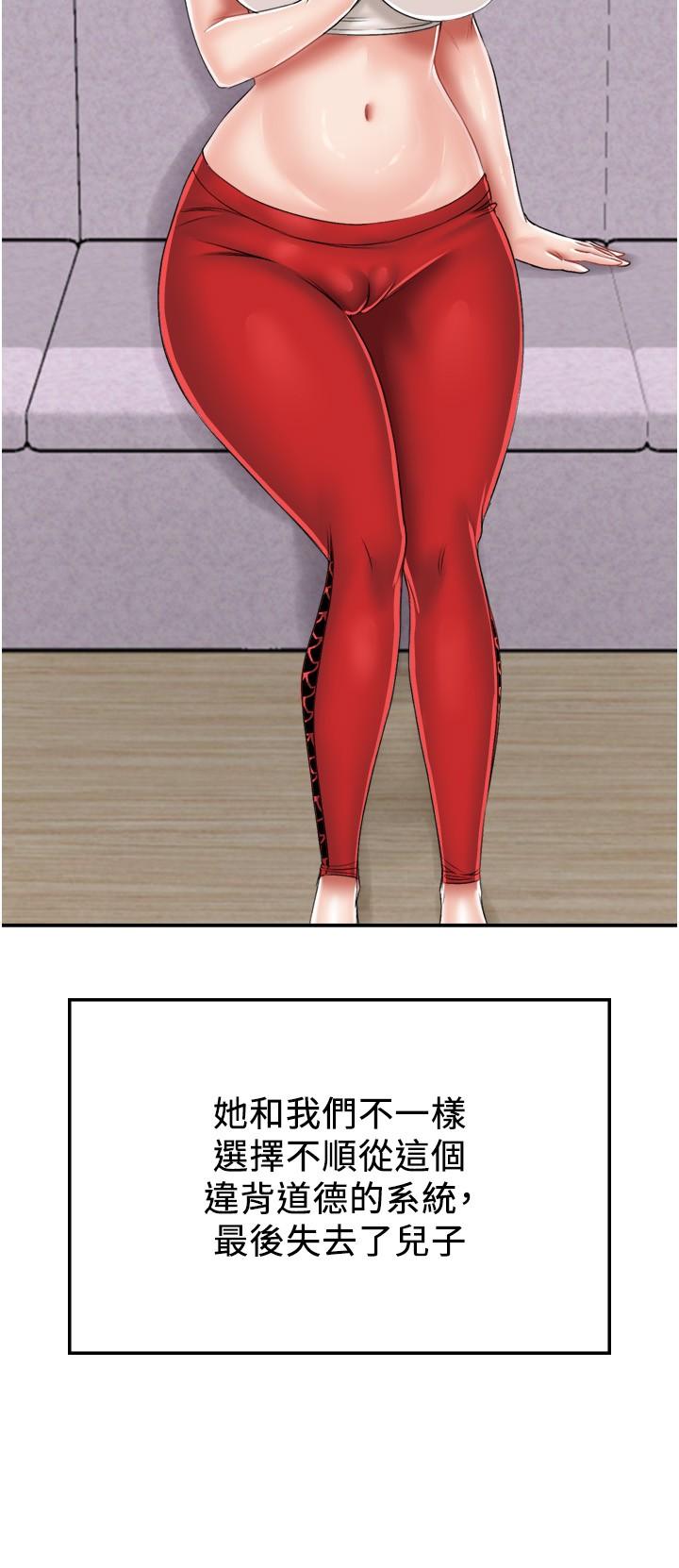 《我和繼母的荒島求生記》漫画 第19話-騎到我身上來吧!