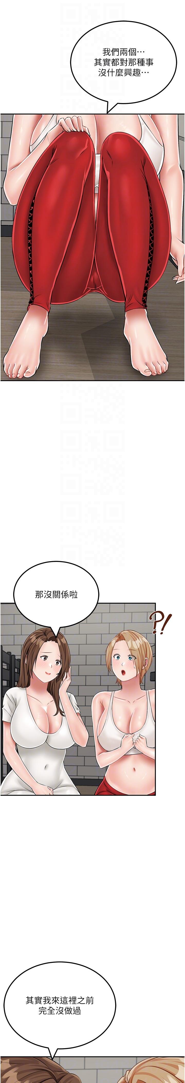 《我和繼母的荒島求生記》漫画 第19話-騎到我身上來吧!