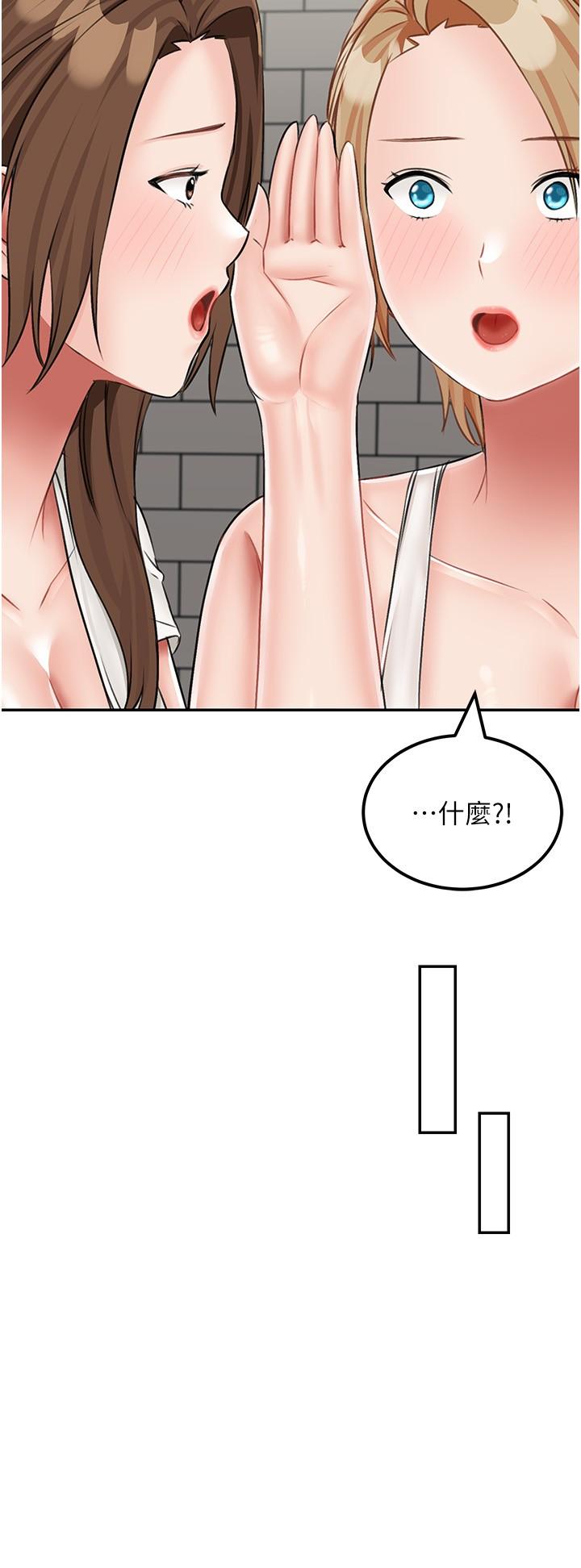 《我和繼母的荒島求生記》漫画 第19話-騎到我身上來吧!