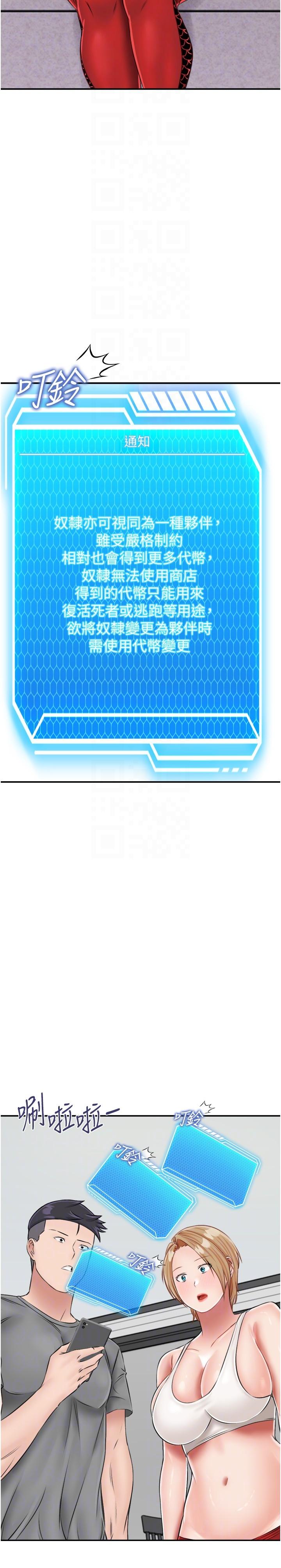 《我和繼母的荒島求生記》漫画 第19話-騎到我身上來吧!