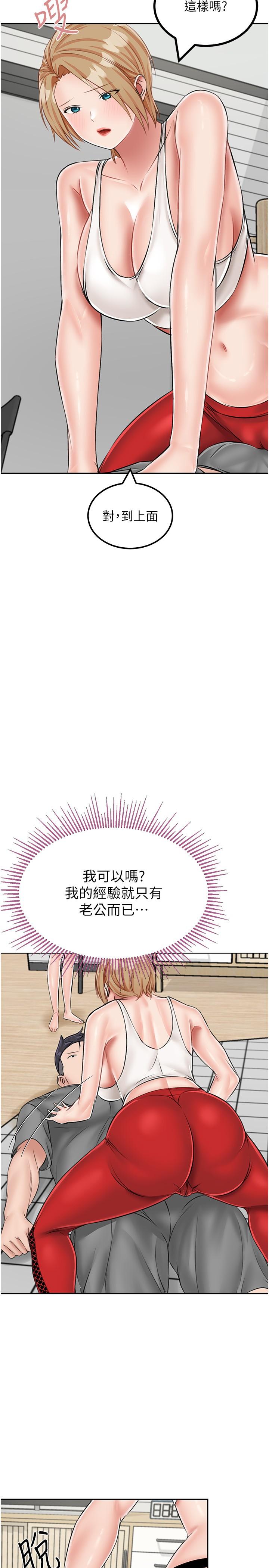 《我和繼母的荒島求生記》漫画 第19話-騎到我身上來吧!