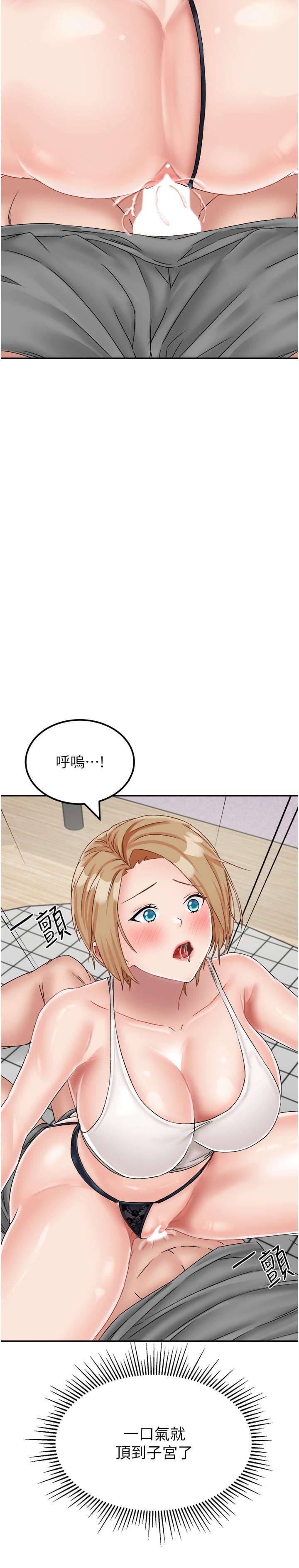 《我和繼母的荒島求生記》漫画 第20話-被頂到底了♥