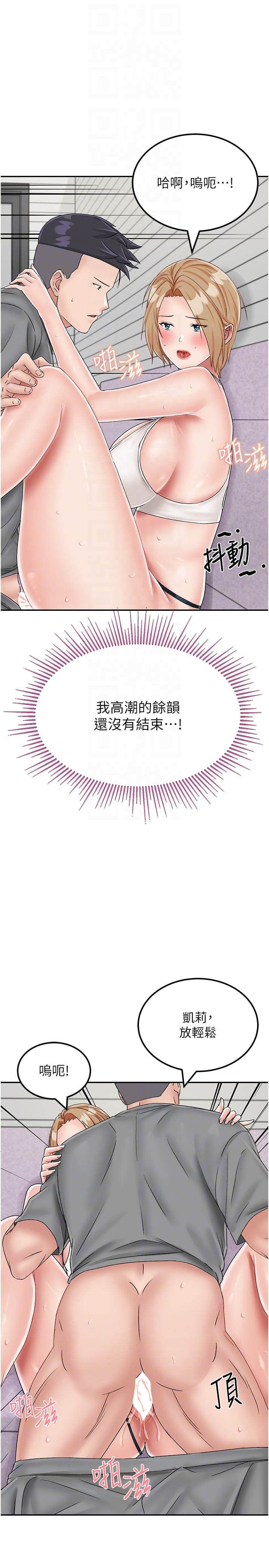 《我和繼母的荒島求生記》漫画 第20話-被頂到底了♥