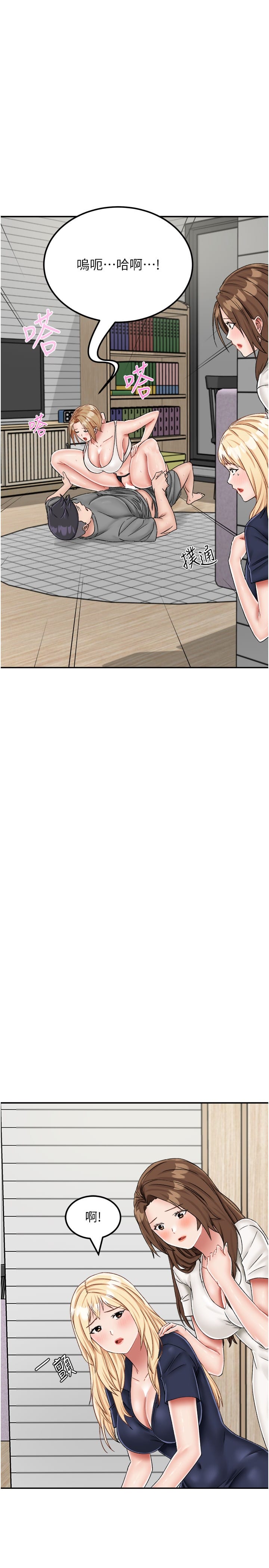 《我和繼母的荒島求生記》漫画 第20話-被頂到底了♥