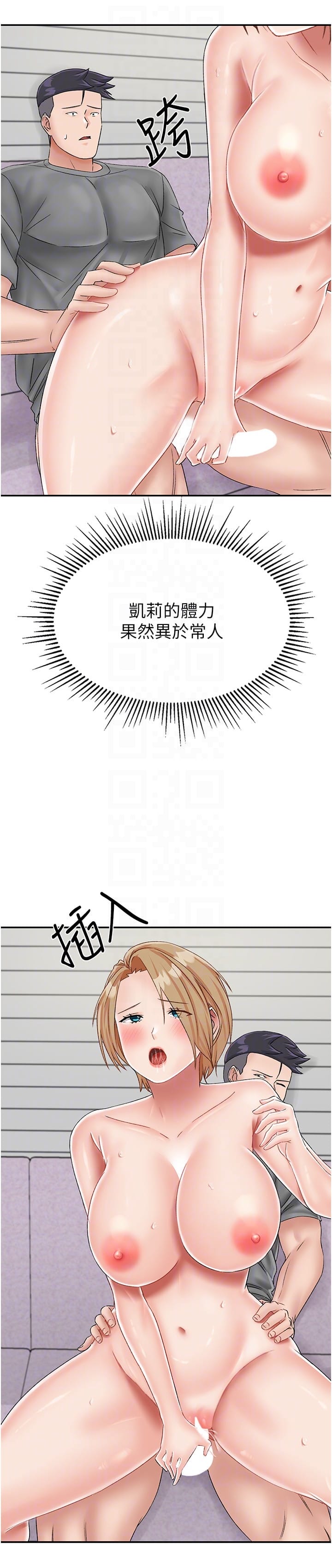 《我和繼母的荒島求生記》漫画 第20話-被頂到底了♥