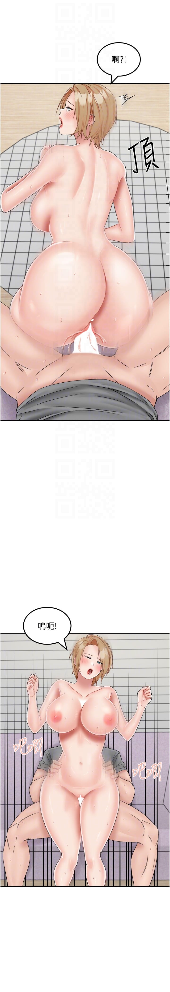 《我和繼母的荒島求生記》漫画 第20話-被頂到底了♥