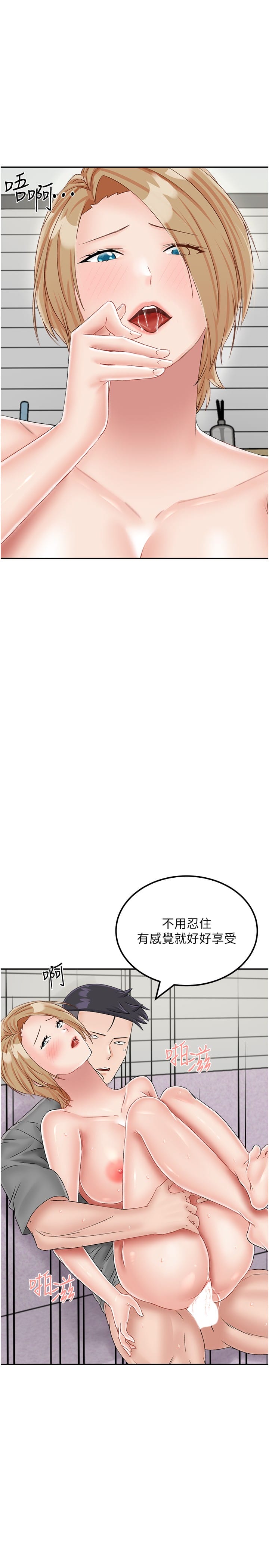 《我和繼母的荒島求生記》漫画 第20話-被頂到底了♥