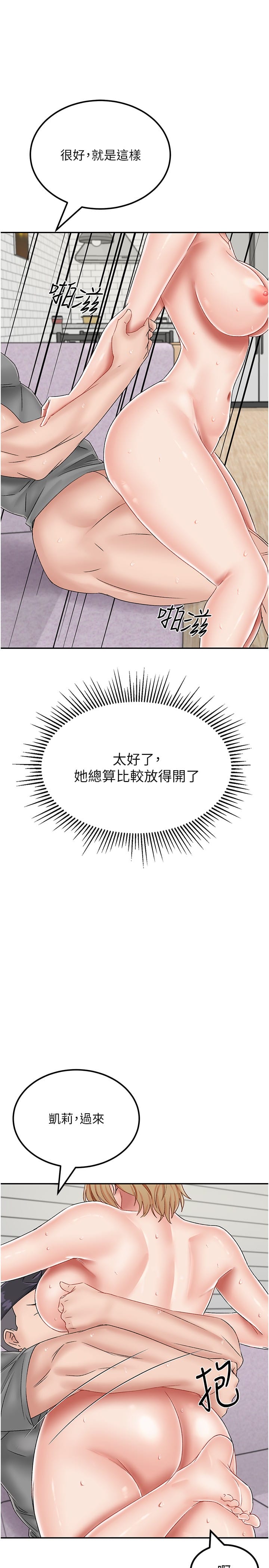 《我和繼母的荒島求生記》漫画 第20話-被頂到底了♥