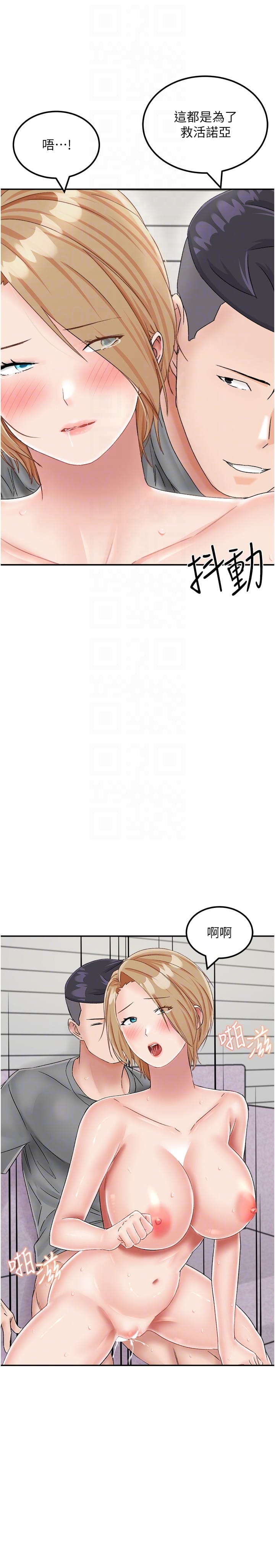 《我和繼母的荒島求生記》漫画 第20話-被頂到底了♥