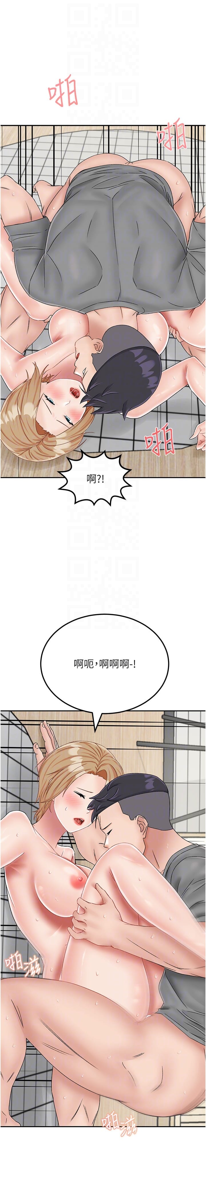 《我和繼母的荒島求生記》漫画 第20話-被頂到底了♥
