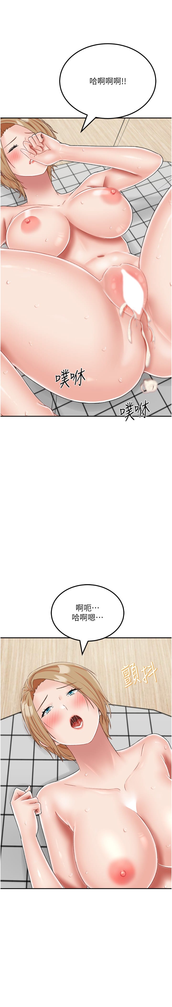 《我和繼母的荒島求生記》漫画 第20話-被頂到底了♥