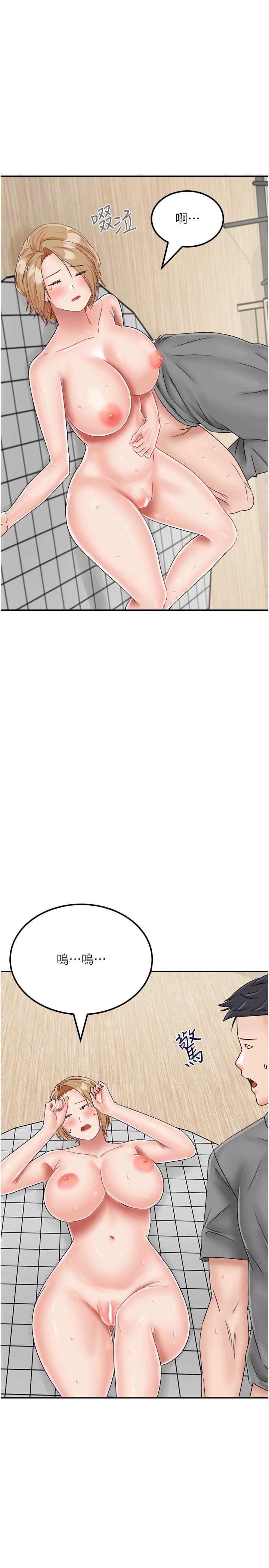 《我和繼母的荒島求生記》漫画 第20話-被頂到底了♥