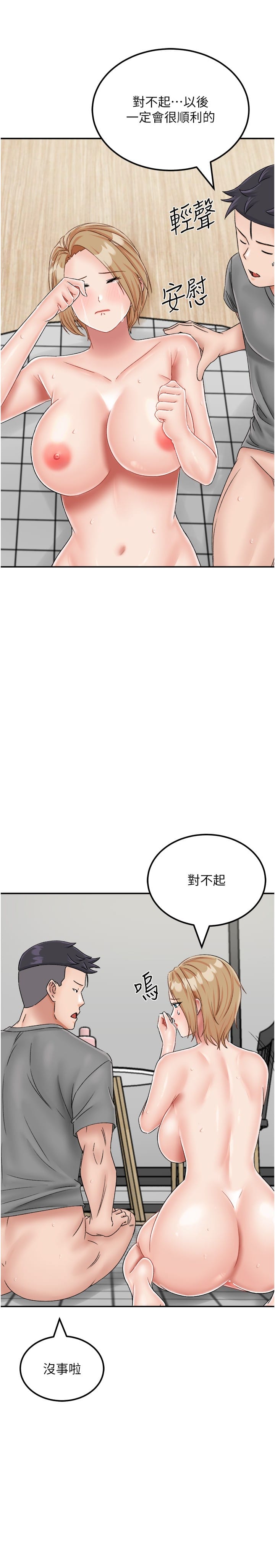 《我和繼母的荒島求生記》漫画 第20話-被頂到底了♥