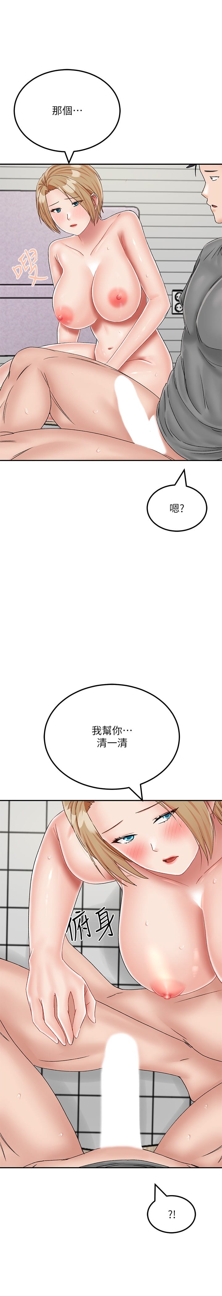 《我和繼母的荒島求生記》漫画 第20話-被頂到底了♥