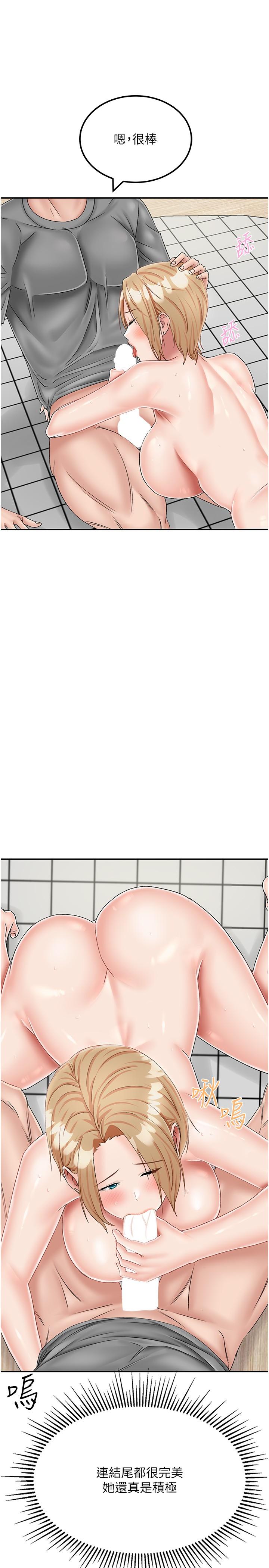 《我和繼母的荒島求生記》漫画 第21話-插進去的瞬間就高潮了