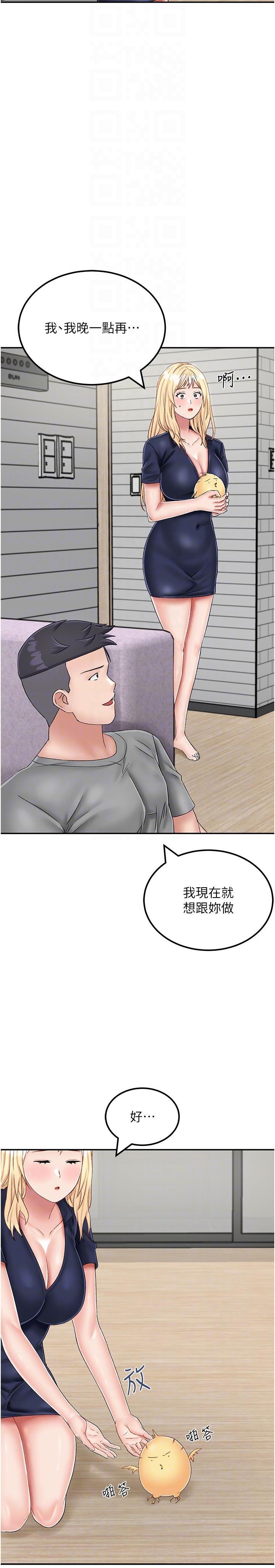 《我和繼母的荒島求生記》漫画 第21話-插進去的瞬間就高潮了