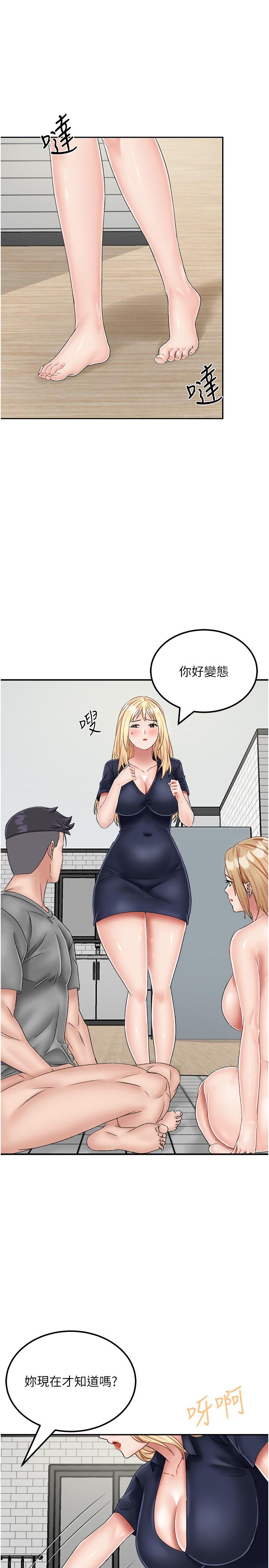 《我和繼母的荒島求生記》漫画 第21話-插進去的瞬間就高潮了