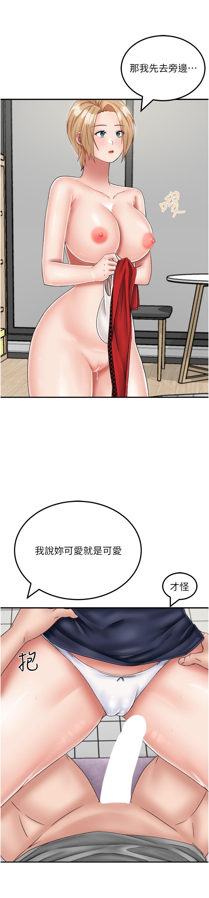 《我和繼母的荒島求生記》漫画 第21話-插進去的瞬間就高潮了