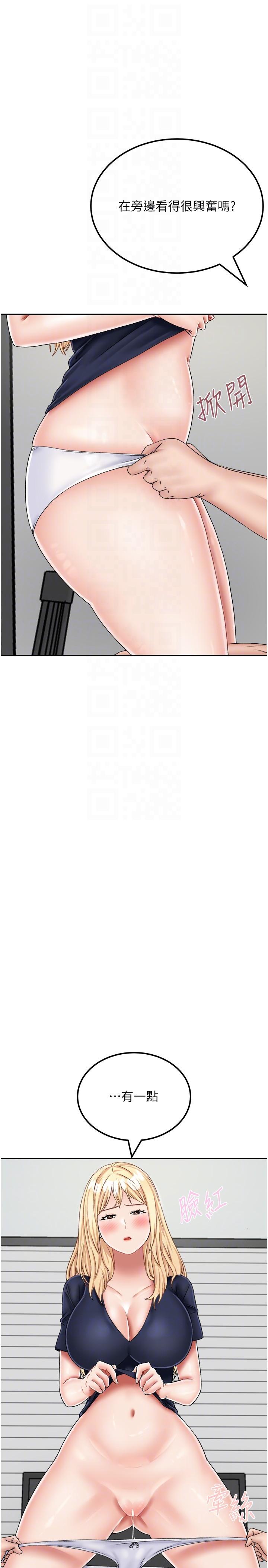 《我和繼母的荒島求生記》漫画 第21話-插進去的瞬間就高潮了