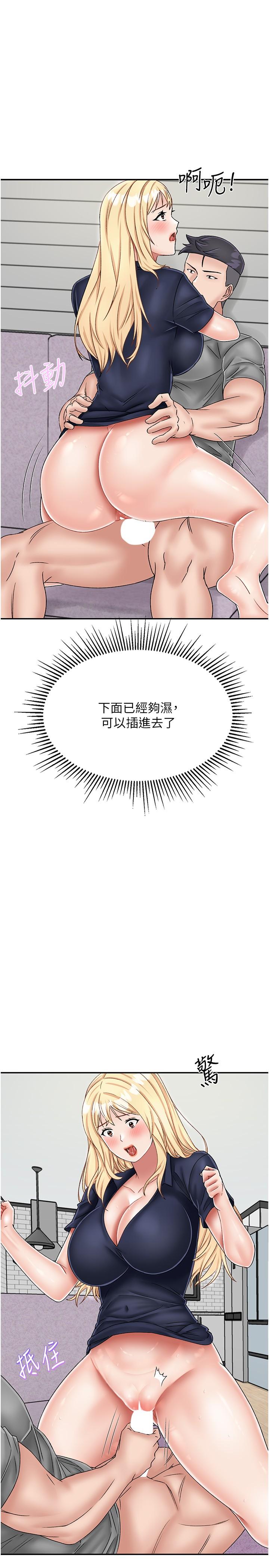 《我和繼母的荒島求生記》漫画 第21話-插進去的瞬間就高潮了
