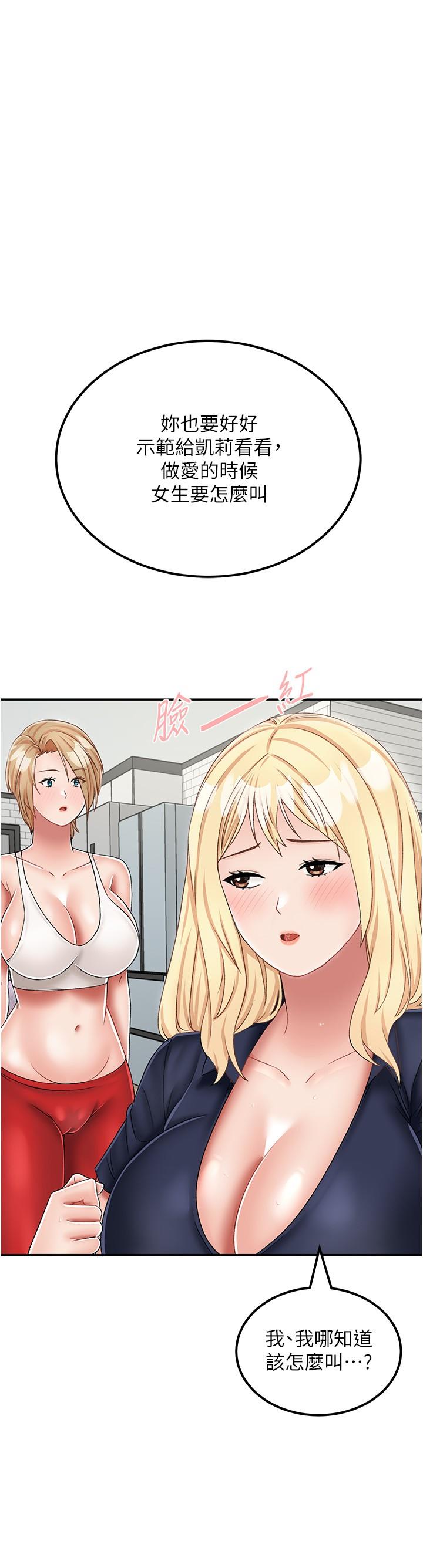 《我和繼母的荒島求生記》漫画 第21話-插進去的瞬間就高潮了
