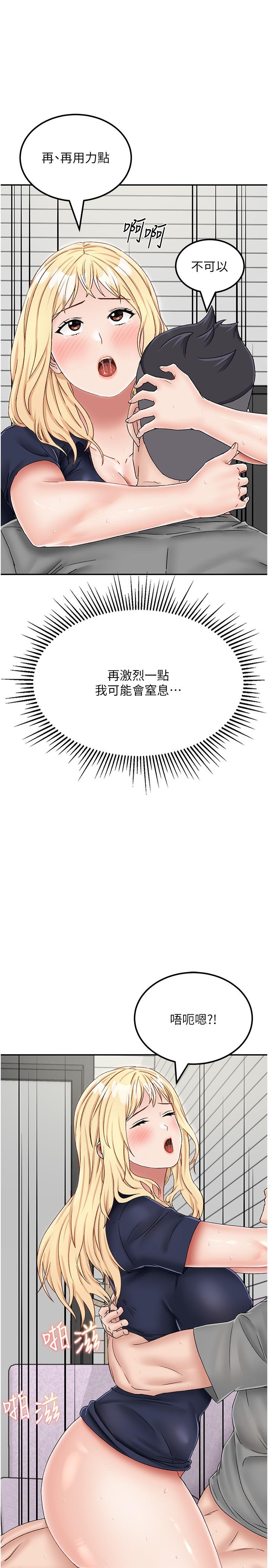 《我和繼母的荒島求生記》漫画 第21話-插進去的瞬間就高潮了