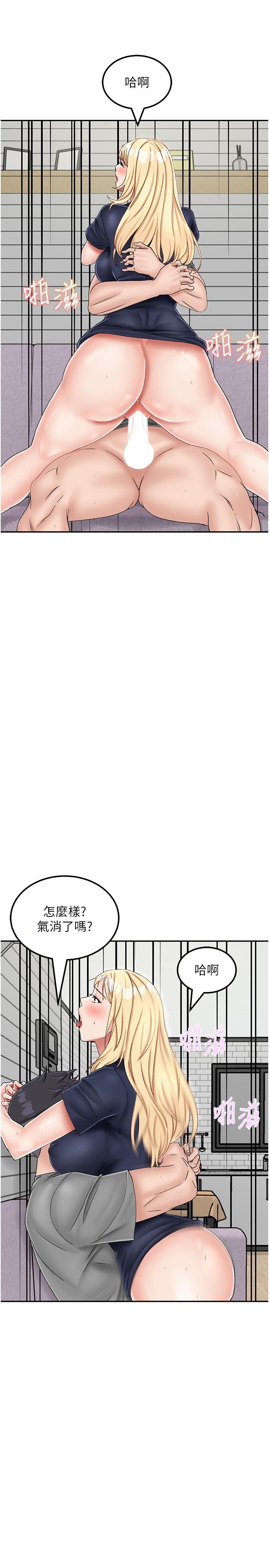 《我和繼母的荒島求生記》漫画 第21話-插進去的瞬間就高潮了