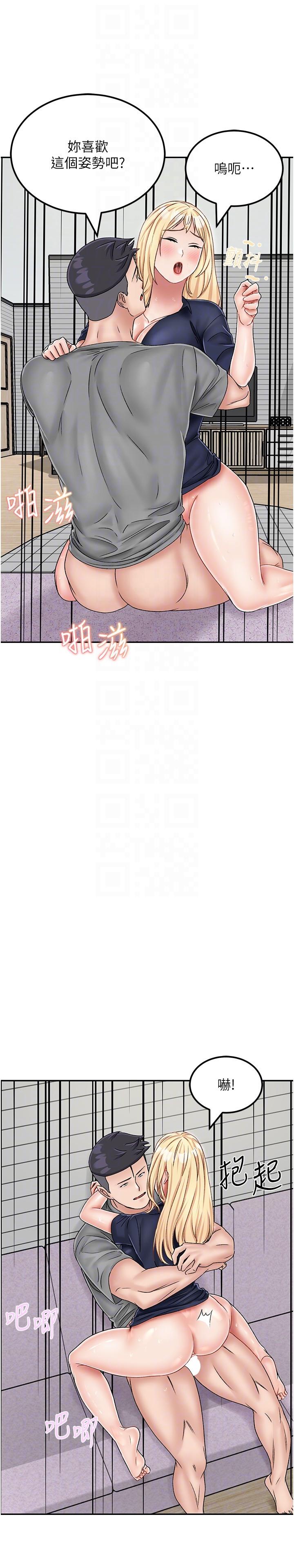 《我和繼母的荒島求生記》漫画 第21話-插進去的瞬間就高潮了