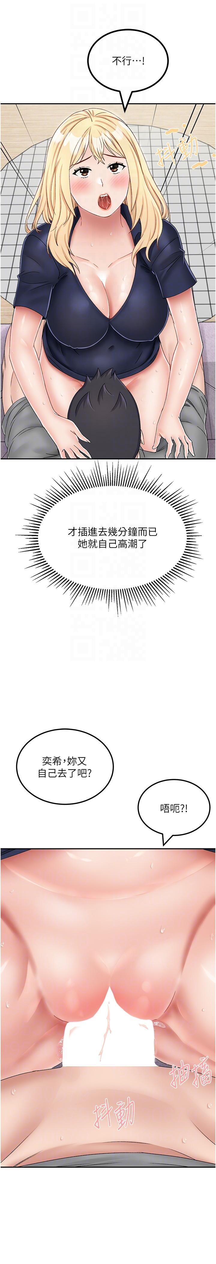 《我和繼母的荒島求生記》漫画 第21話-插進去的瞬間就高潮了
