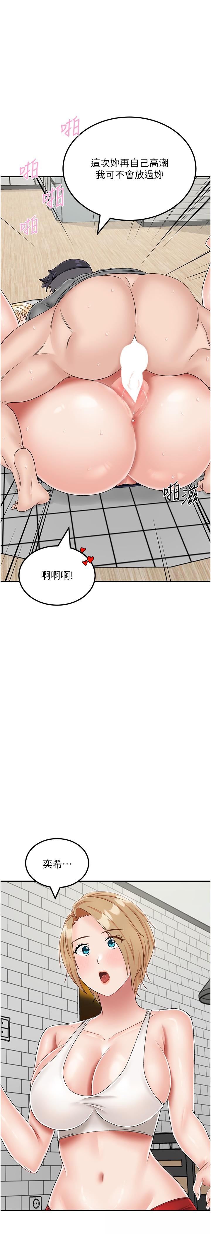 《我和繼母的荒島求生記》漫画 第21話-插進去的瞬間就高潮了