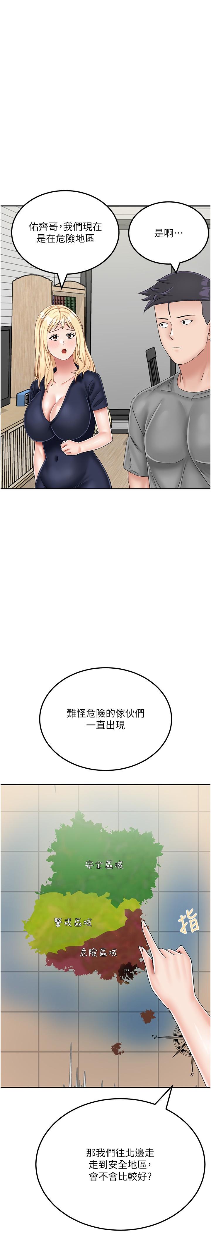 《我和繼母的荒島求生記》漫画 第21話-插進去的瞬間就高潮了