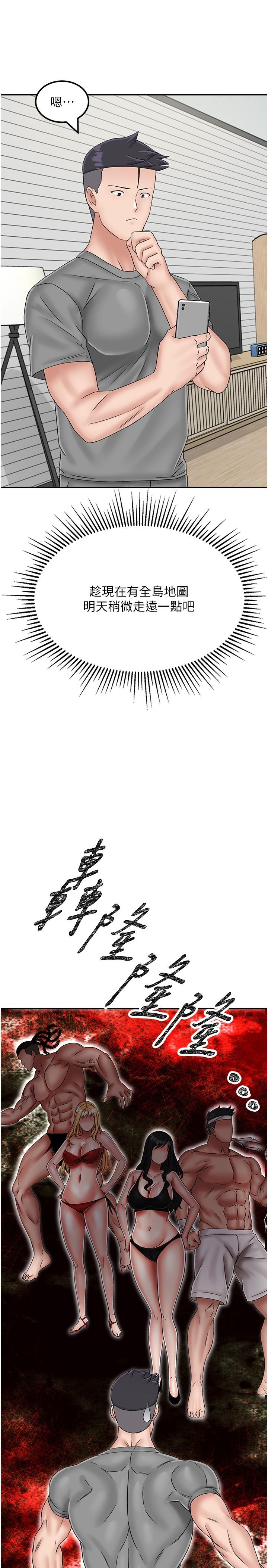 《我和繼母的荒島求生記》漫画 第21話-插進去的瞬間就高潮了