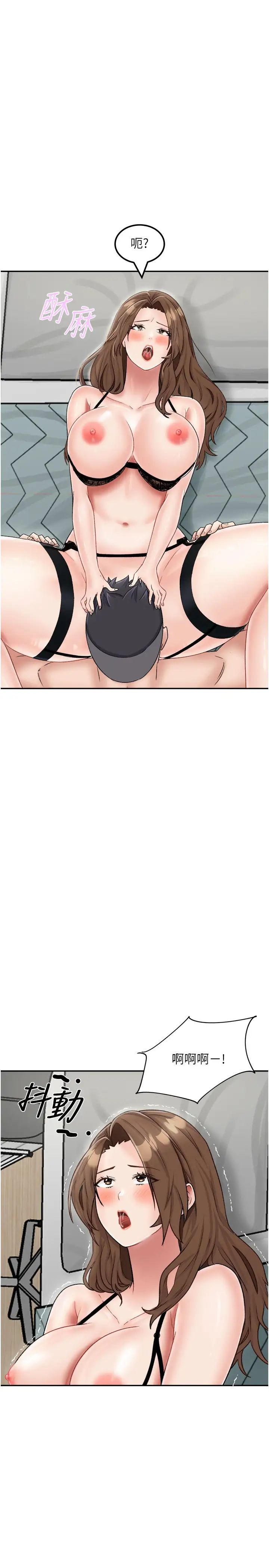《我和繼母的荒島求生記》漫画 第23話-猛烈抽插帶來絕頂高潮