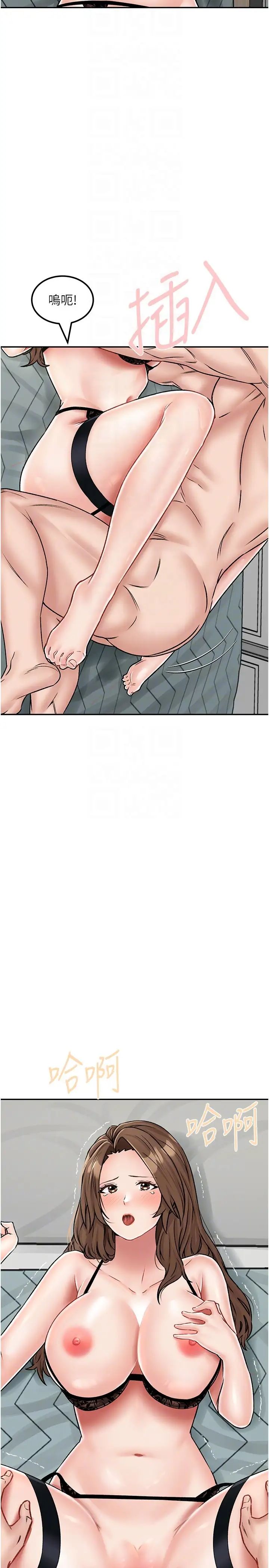 《我和繼母的荒島求生記》漫画 第23話-猛烈抽插帶來絕頂高潮