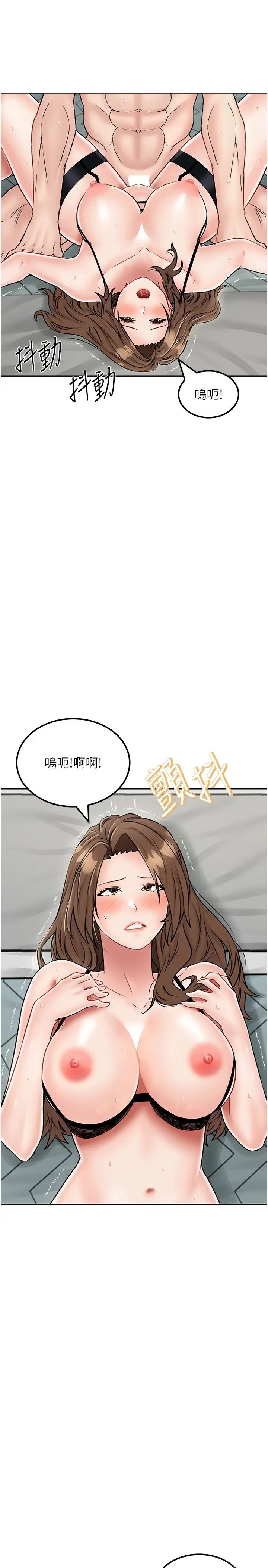 《我和繼母的荒島求生記》漫画 第23話-猛烈抽插帶來絕頂高潮