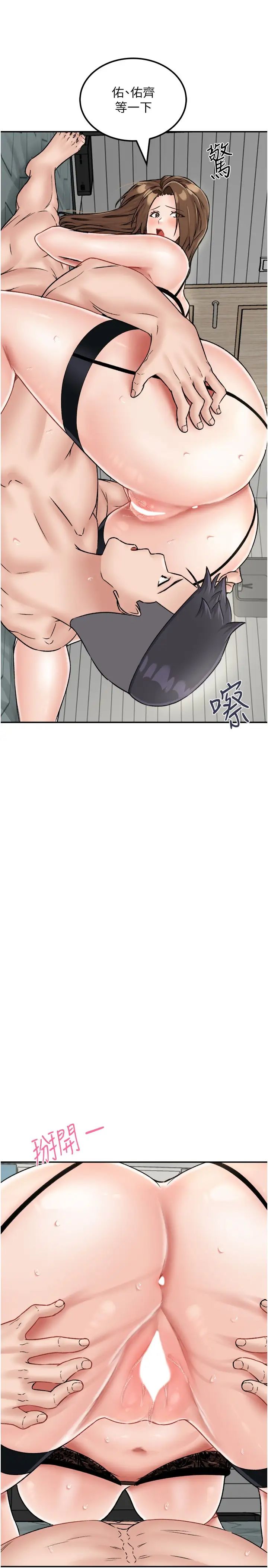 《我和繼母的荒島求生記》漫画 第23話-猛烈抽插帶來絕頂高潮