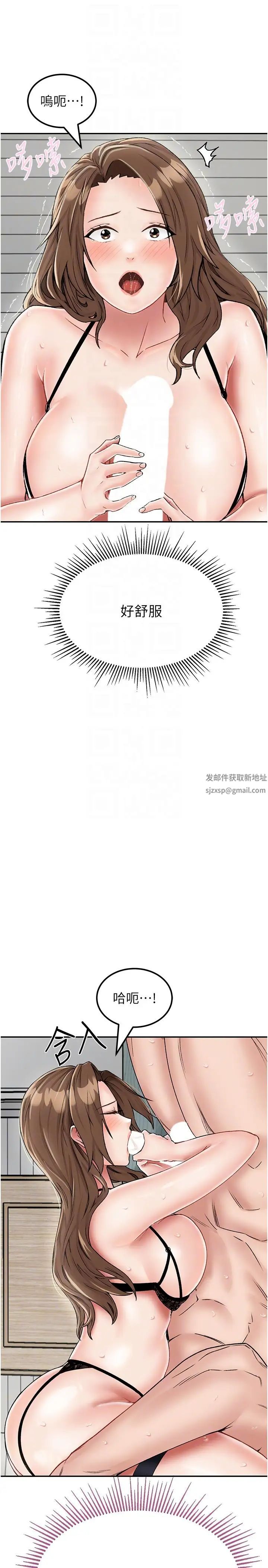 《我和繼母的荒島求生記》漫画 第23話-猛烈抽插帶來絕頂高潮