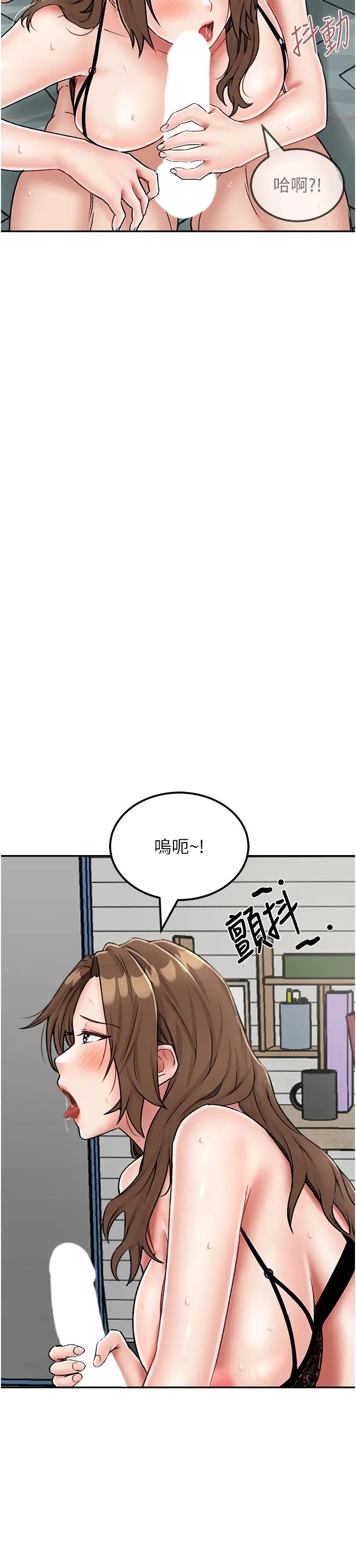 《我和繼母的荒島求生記》漫画 第23話-猛烈抽插帶來絕頂高潮