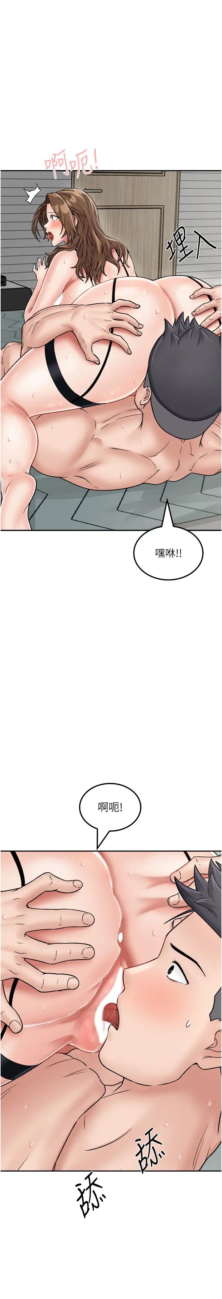 《我和繼母的荒島求生記》漫画 第23話-猛烈抽插帶來絕頂高潮