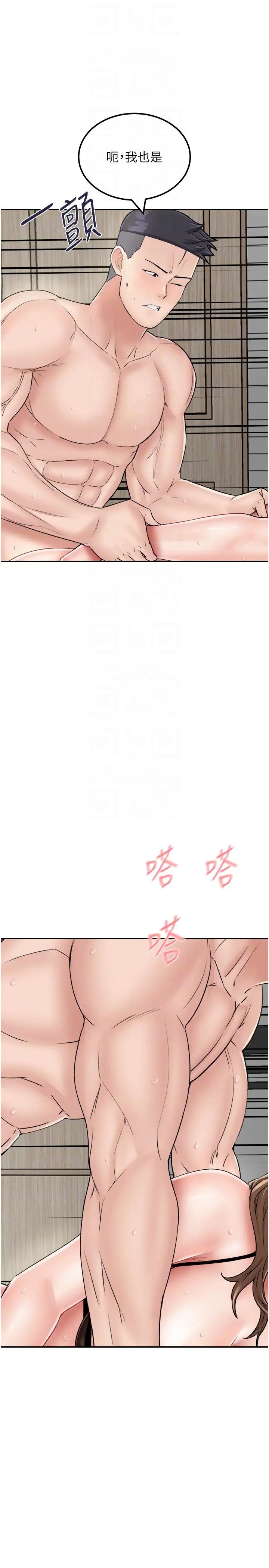 《我和繼母的荒島求生記》漫画 第23話-猛烈抽插帶來絕頂高潮